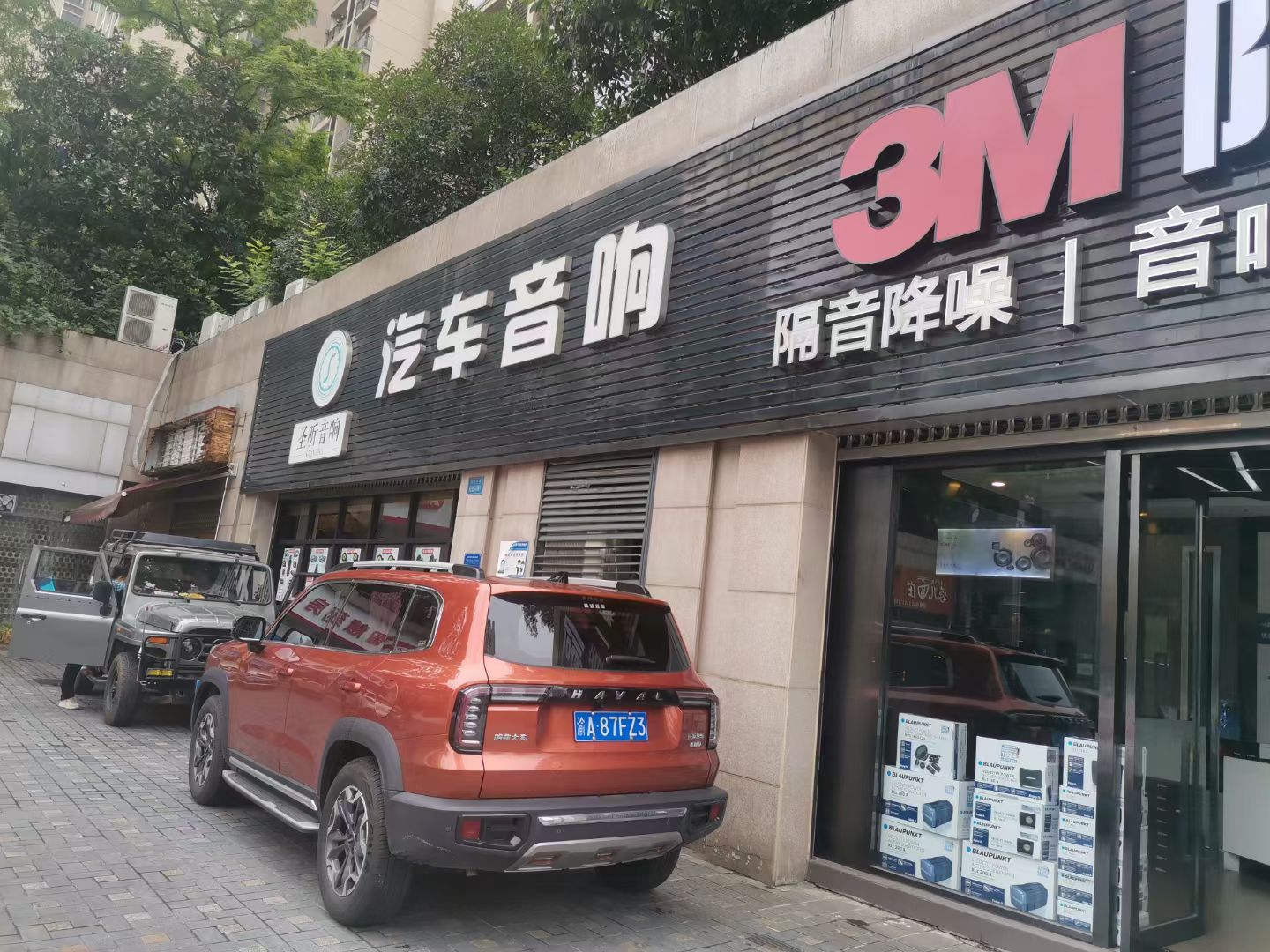 斯柯达速派第一次升级汽车音响,选择原装位无损德国蓝宝品牌喇叭,提高声音层次感,中低音饱满度
前声场:德国蓝宝C25两分频套装喇叭
后声场:惠威C1600两分频套装喇叭
四门双层黑金刚隔音