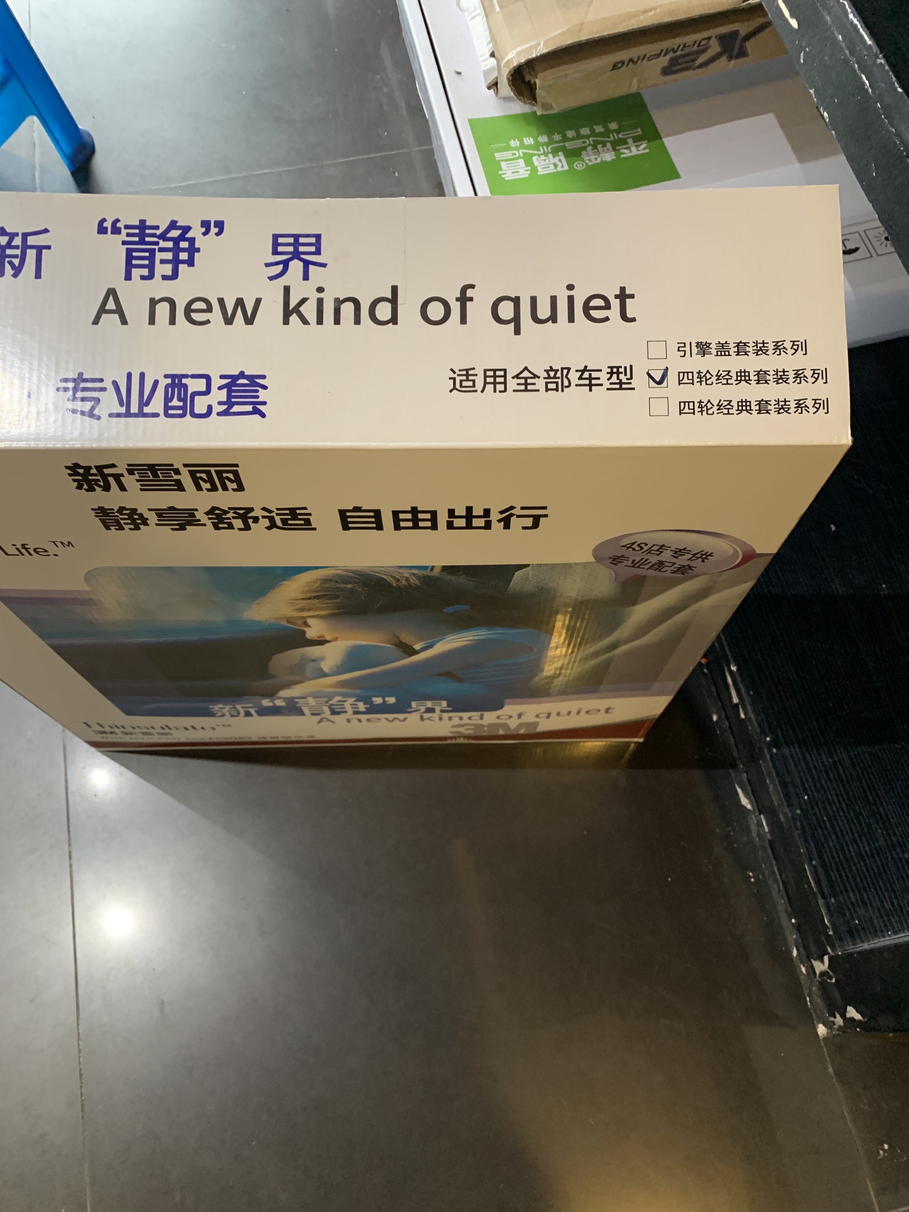 奔驰GLC前轮隔音降噪，隔音认准3M