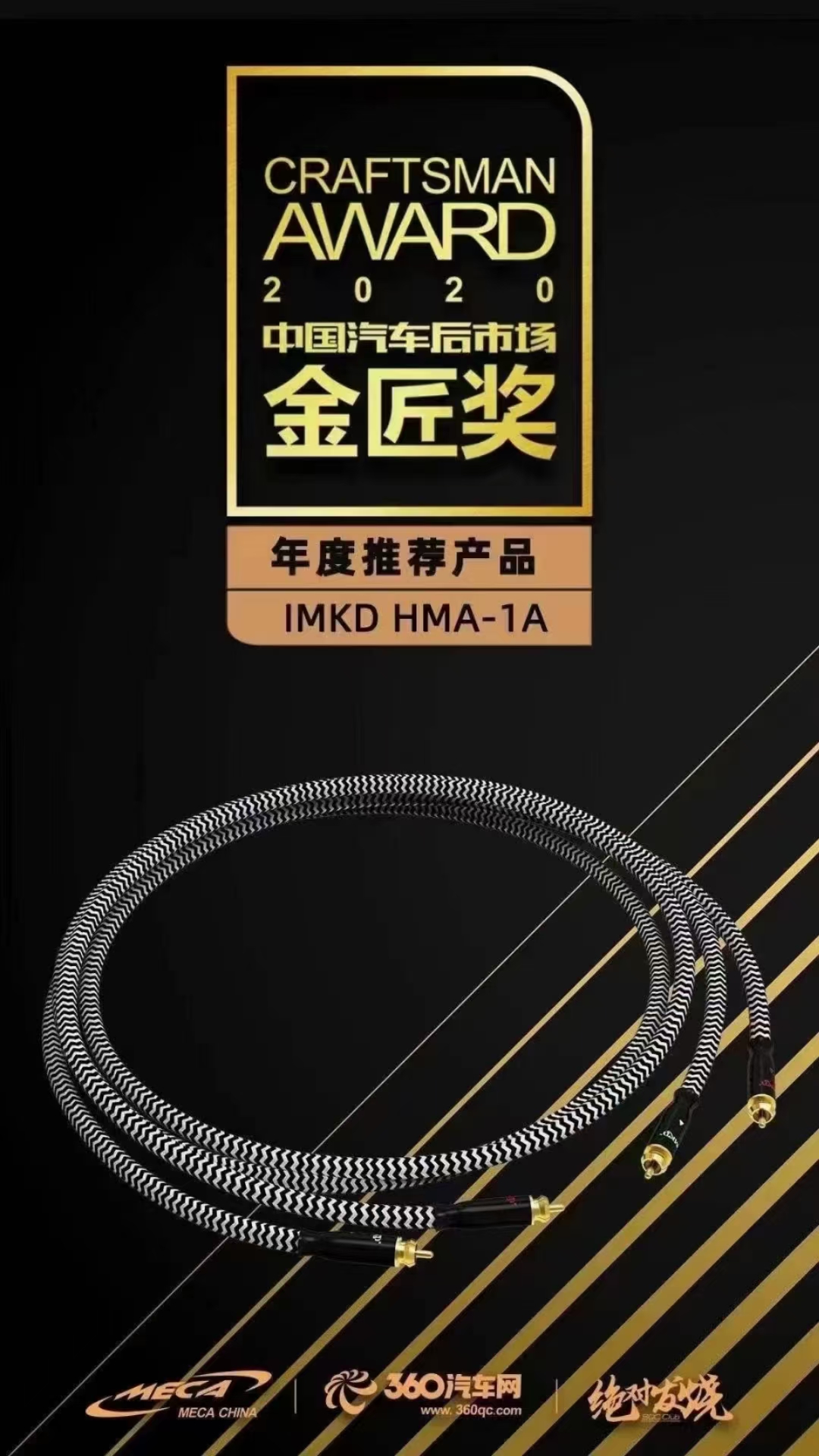 💁🏻♂️“HMKD”哈曼卡登线材
1️⃣量声定制、24K镀金头、HiFi调教
2️⃣双层高密度屏蔽、三层绝缘材料
3️⃣欧洲标准OFC传输速度高效
4️⃣还原声音的真实性、声音三频均衡
5️⃣哈曼卡登线材——与生俱来为音响汽车音响爱好者创造高品质 超高性价比音响连接载体:电源线、喇叭线、音频信号线,无论大小系统都进一步让音响爱好者,从内到外体验声音的魅力!