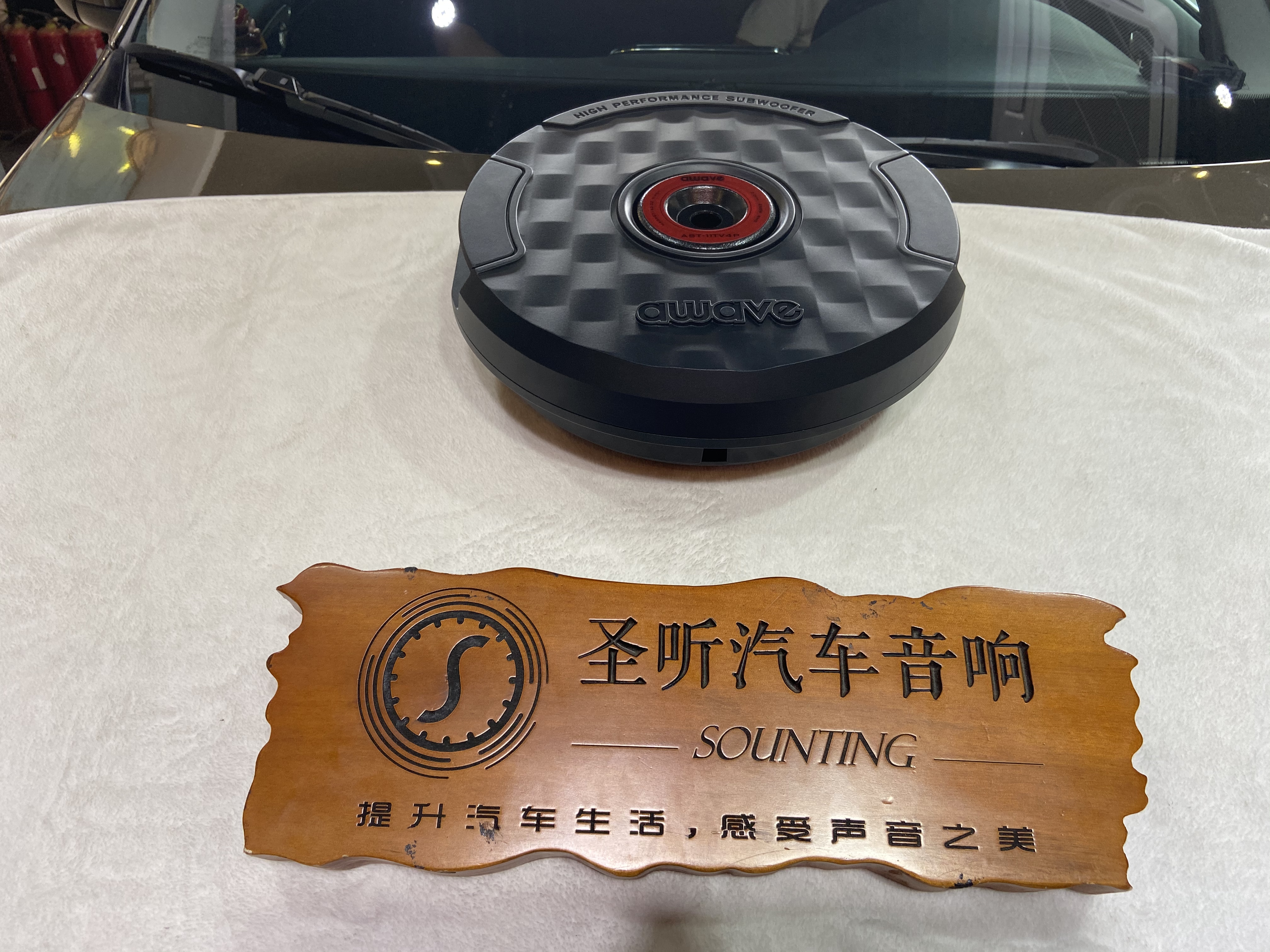 沃尔沃XC60，升级马来西亚爱威备胎低音炮