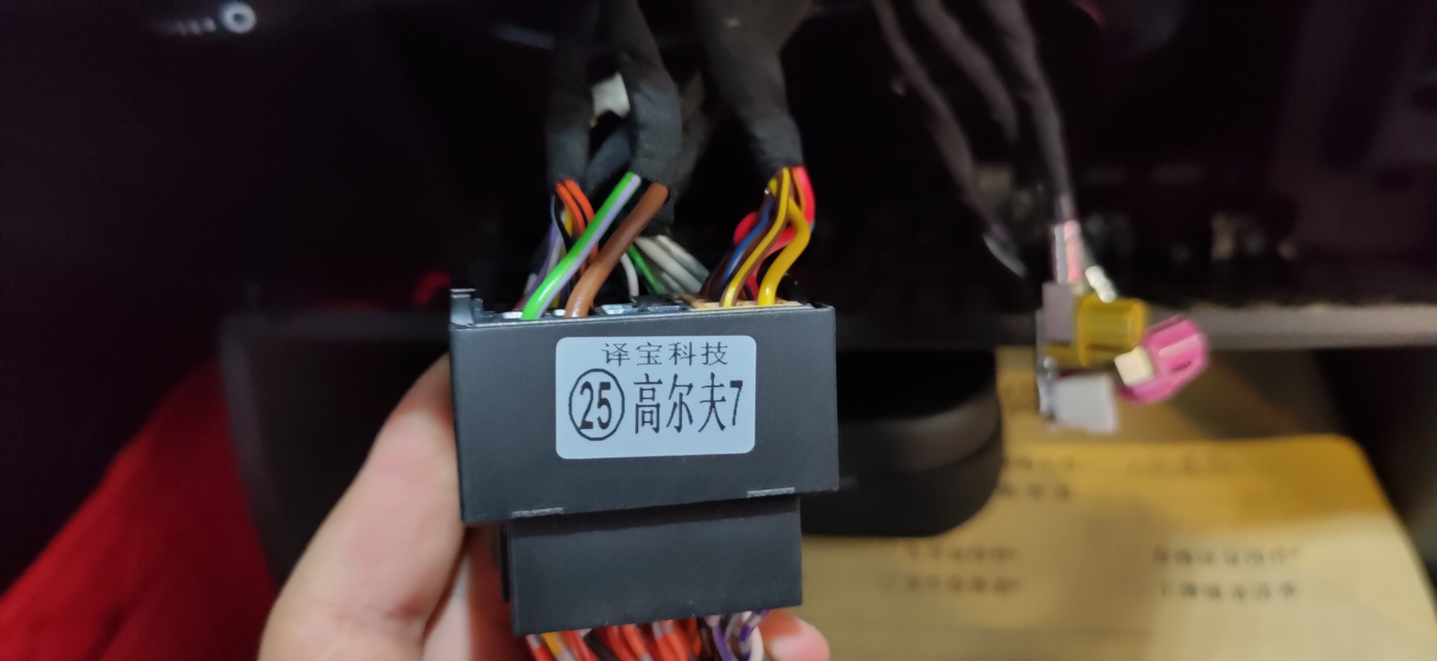 大众途岳升级森麦朗DSP功放，无损插头对插