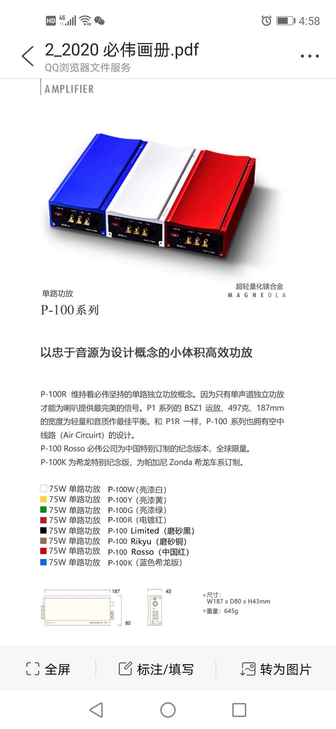 日本必伟发烧级音响大量到货