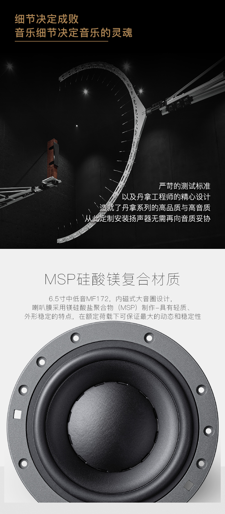 丹麦丹拿(DYNAUDIO)入门级汽车音响(Esotan)菁英系列丹拿Esotan272两分频套装汽车扬声器-重庆圣听汽车音响