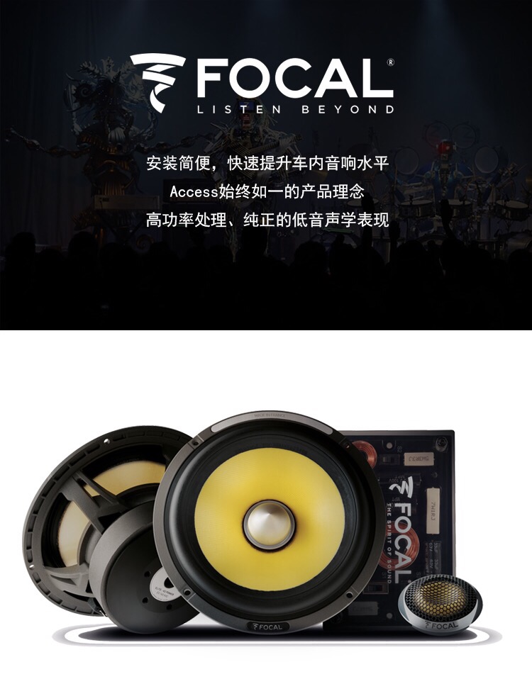 法国劲浪ES165 kx2两分频套装,音盆采用防弹布材质制成,盆架采用最新的铝盆架。高音单元采用防弹布材质,并通过M型内凹式高音音盆设计,失真率降到更低。