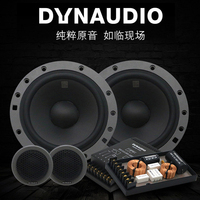 丹麦丹拿(DYNAUDIO)入门级汽车音响(Esotan)菁英系列