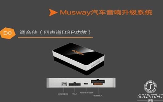 重庆汽车音响乐与路调音侠专车专用DSP处理器