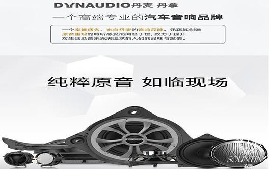 丹拿奔驰专用定制音响-C级 E级 S级 GLC级汽车音响