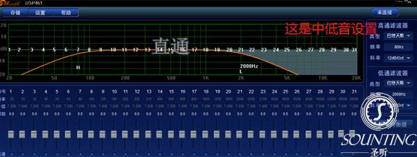 设置中低音