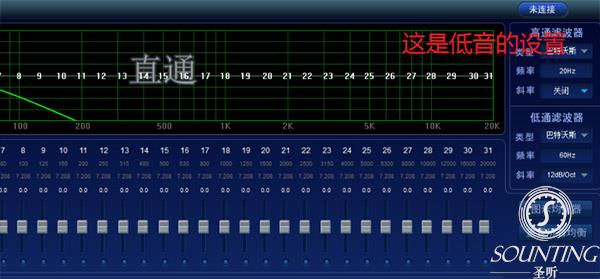 设置低音